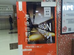 -德信影城(万泰城店)