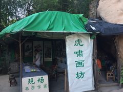 -武夷山风景名胜区-虎啸岩