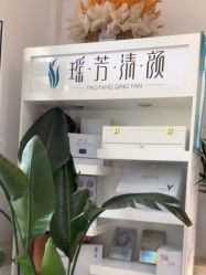 -瑶芳清颜草本祛痘