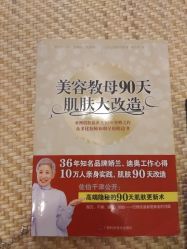 -3U美甲美睫皮肤管理