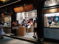 门面-沈大成(城隍庙店)
