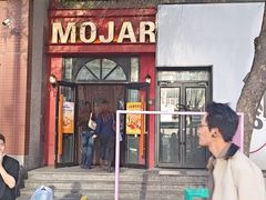 -么哈MOJAR(北京五道口店)