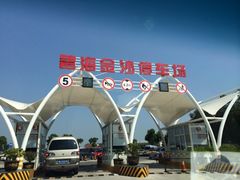 iphone_upload_pic-碧海金沙