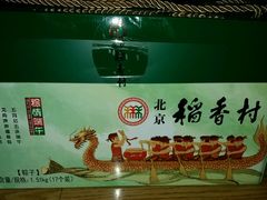 -北京稻香村(西单购物中心店)