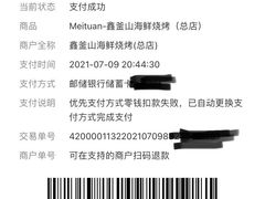-鑫釜山海鲜烧烤(鑫丰国际店)