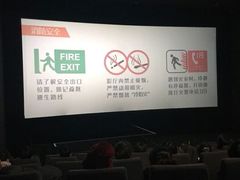 -橙天嘉禾影城(苏州印象城店)