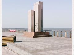 -东疆建设开发纪念公园