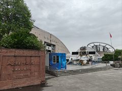 -绵阳科技馆