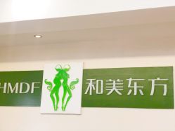 -和美东方产后恢复管理中心(长虹国际城店)