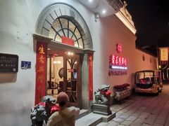 -聚春园驿馆(福州三坊七巷店)