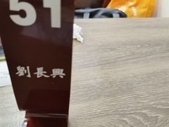 -刘长兴(逸仙桥店)