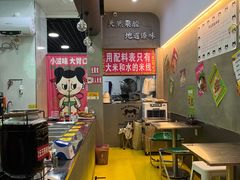 -哪爪小锅米线·拌鸡爪