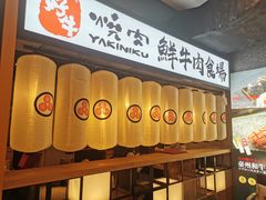 门面-好牛烧肉(世茂广场店)