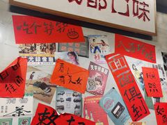 -方铲铲·成都板凳面(滨江银泰店)