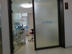 -团圆口腔·种植中心(锦江院区)