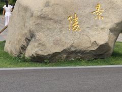 -洛阳古墓博物馆