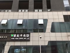 -保利MALL(天鹅湖店)