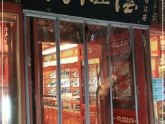 -内联升鞋店(富力城店)