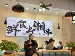 -福巷湘食小馆·猛火现炒(上海首店)