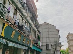 -月圆火锅(宁海东路二店)