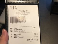 账单-一風堂拉面(港汇恒隆店)