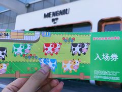-蒙牛工业旅游景区