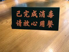 -大鸽饭(岗顶店)