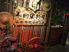 -炭火功夫烤鱼·小龙虾音乐餐吧(新风街店)