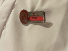 -海底捞火锅(银泰中心店)