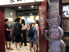 -瓷器(Market City)