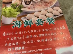 -淘米捞·米汤脆鲩鱼火锅(福田皇岗店)