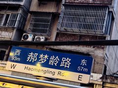 -毛氏汽水包(山海关路店)