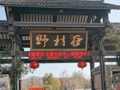 -黄陂区野村谷景区
