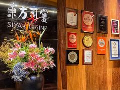 -三利音·东方司宴(外滩店)