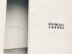 门面-大田秀则画廊