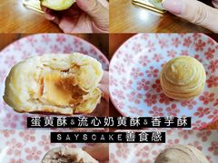 -SAYScake善食感戚风蛋糕(临江大道店)