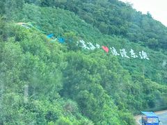 -东澳岛