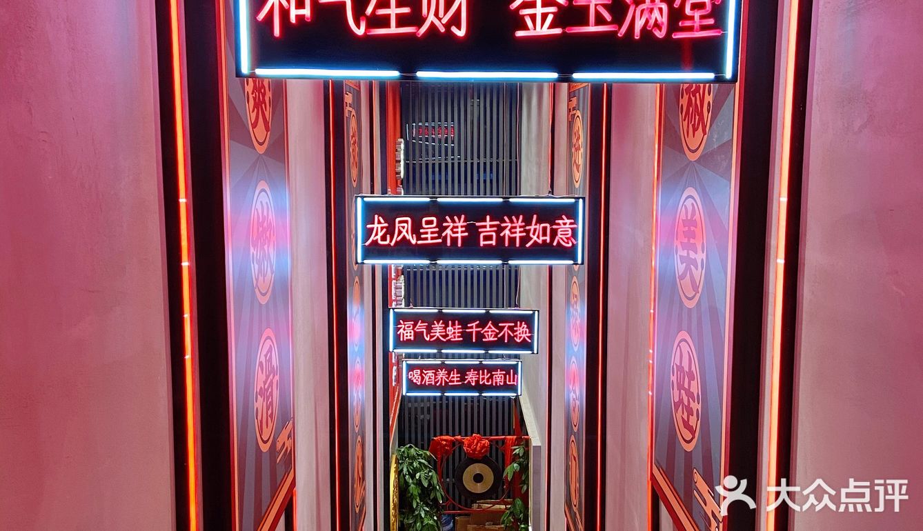 吃蛙蛙的火锅店