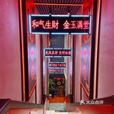 吃蛙蛙的火锅店