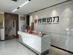 -完美动力教育(北京校区)