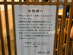 -面屋 猪一