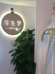 点击看大图 -浮生梦·百里长安汉服体验·化妆造型(永宁门skp店)