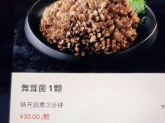 舞茸菌1颗-海底捞火锅(亲子主题北金鹰店)