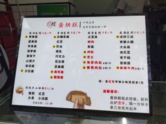 -易老大蛋烘糕(奎星楼总店)