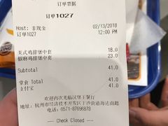 账单-汉堡王(下沙银泰店)