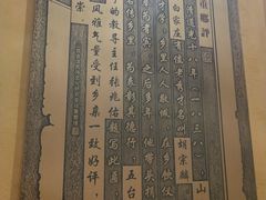 -山西会馆·晋菜·晋商宴·牌匾博物馆(胜利东街店)
