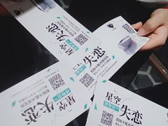 -星空失恋博物馆(北京路旗舰店)