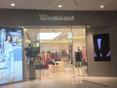 -WOODY BAKER 沃倍可(月星环球港店)