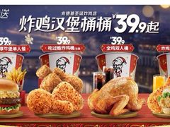 -肯德基(虎城店)