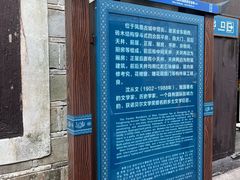 -沈从文故居